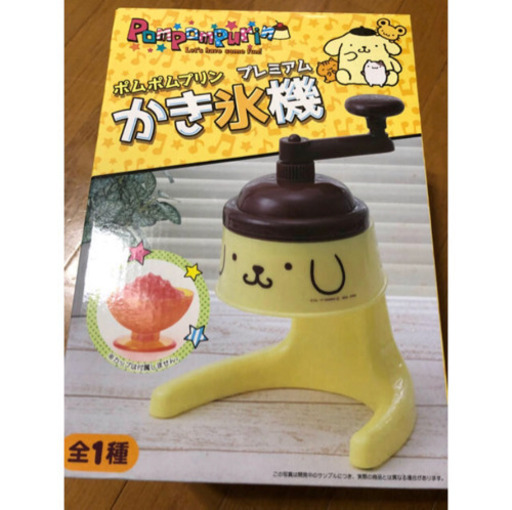 【新品未使用】ポムポムプリン かき氷機