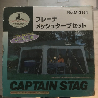 メッシュタープテント