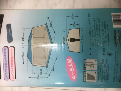 メッシュタープテント