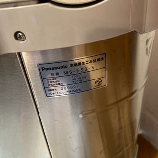 生ゴミ処理機　パナソニック