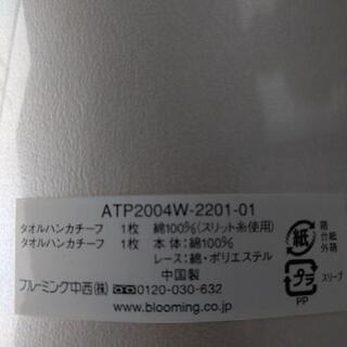 ANTEPRIMA　タオルハンカチーフ2枚の画像