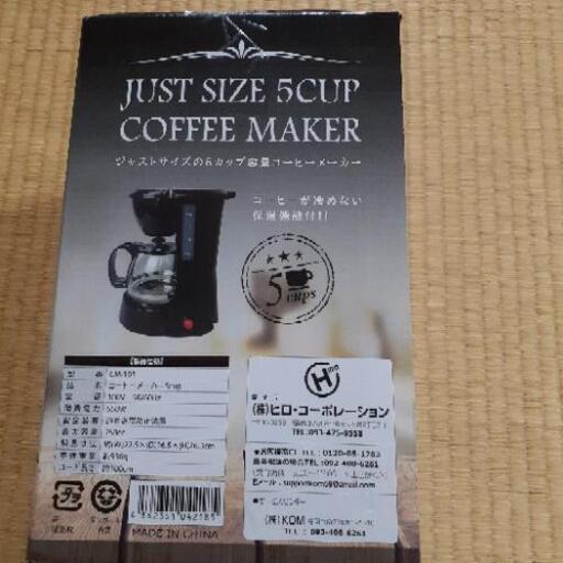 コーヒーメーカー　新品