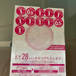ヤマザキパン　10点分　あげます