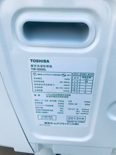 ④‼️ドラム式入荷‼️9.0kg‼️✨乾燥機能付き✨343番 TOSHIBA✨洗濯乾燥機✨TW-Q900L‼️