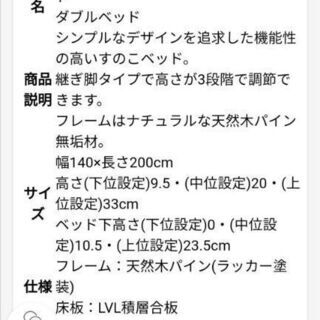 すのこダブルベッドの画像