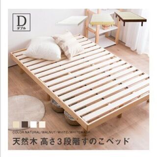 すのこダブルベッド