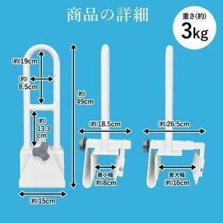 2297 浴槽グリップの画像