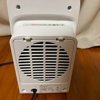 アイリスオーヤマ　人感センサー付きヒーターの画像