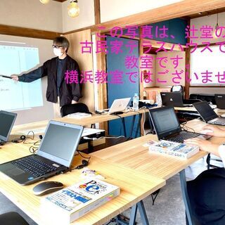 ★プログラミング体験を人気のパイソンで！（最寄り駅　横浜　桜木町駅)の画像