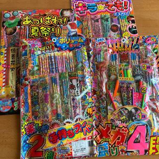 花火４点セット