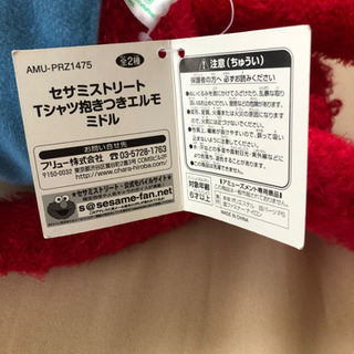 セサミストリート　ぬいぐるみ　エルモ　クッキーモンスターの画像