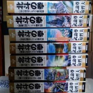 北斗の拳 全巻あげます。