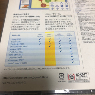マイクロソフト　オフィス　2007の画像