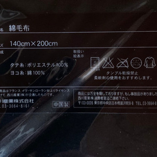 綿毛布の画像