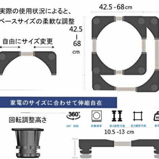 洗濯機 置き台 キャスター付きの画像
