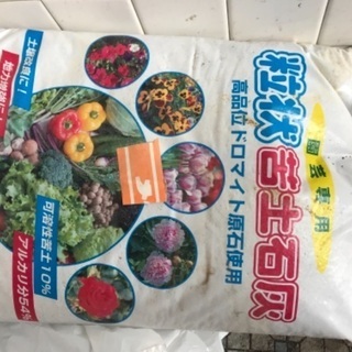 粒状苦土石灰