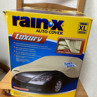 完全未使用未開封　rain・x 車カバー