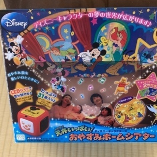 【お譲り先決定】ディズニーおやすみホームシアター