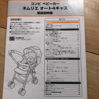 コンビ　ベビーカーA型の画像