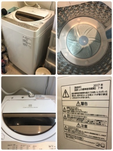 【緊急値下げJust1,000円！5/21〜23お引き取り限定】2017年製TOSHIBA全自動洗濯機6kg