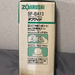 +¥500でお届けします。暑さ対策の必需品 象印 ステンレスボト...