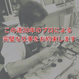 【完璧主義】HDD→SSD交換 1TB 換装サービス 部品代・往復送料無料！の画像