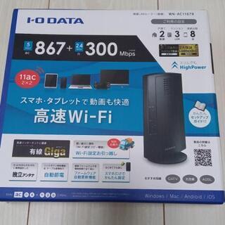 WiFi 無線 LANルーター