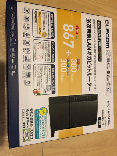 ELECOM激速無線LANギガビットルーター