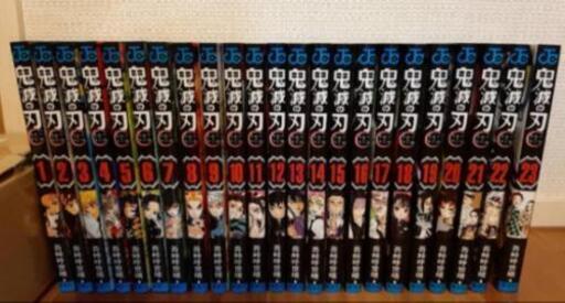 【美品中古】鬼滅の刃　1巻〜23巻　全巻