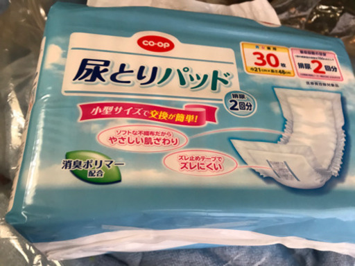 オムツ　介護用　coop(生協)