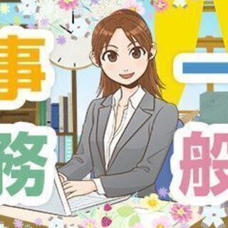事務員さん急募！！
