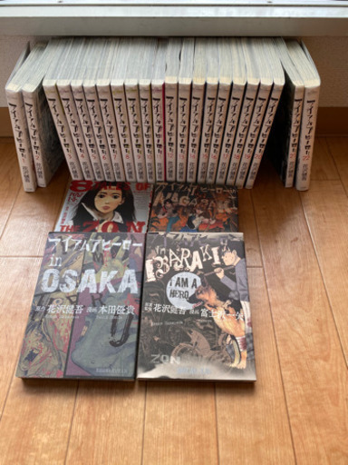 アイアムアヒーロー　全巻❣️ 26冊