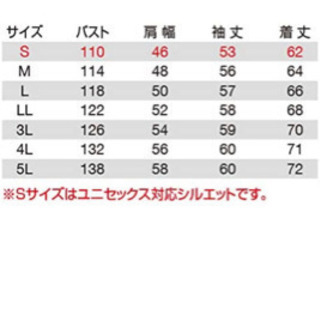 空調服服のみ【値下げました】の画像