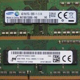 ノートパソコン用4GBメモリ２枚売ります