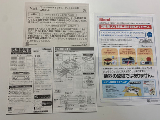 ガスコンロ