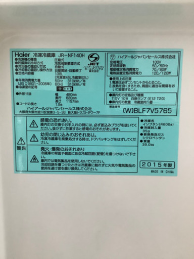 安心の6ヶ月保証付!! 【ハイアール15年製】 2ドア冷蔵庫 【トレファク町田店】