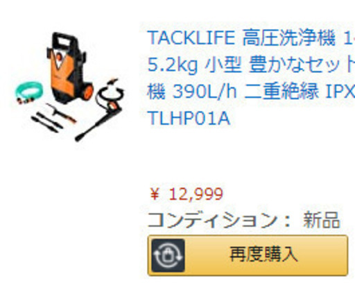 【新品】高圧洗浄機　1400W 10MPa 50Hz/60Hz