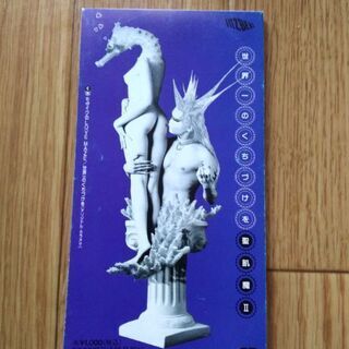 聖飢魔Ⅱ 世界一のくちづけを