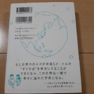 決まりました☆すぐそばも幸せにできないの画像