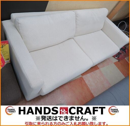 【引取限定】3人掛け　布ソファ　ホワイト【小倉南区葛原東】
