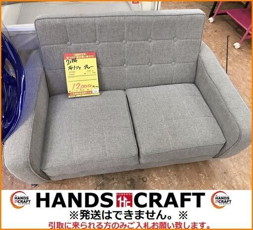 【引取限定】2人掛け　布製ソファ　グレー【小倉南区葛原東】