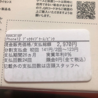 iPhone12 ブックタイプケース/ピンクの画像