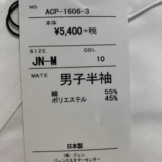 西南学院高校　男子制服　半袖シャツの画像