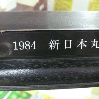 【店頭取引のみ】新日本丸 模型の画像