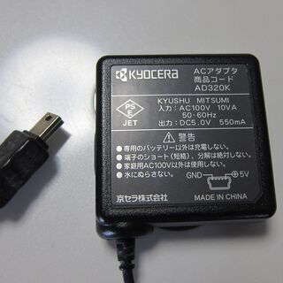 KYOCERA充電器　ACアダプタ❸
