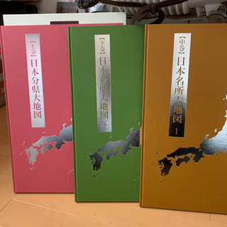 ユーキャン　日本大地図