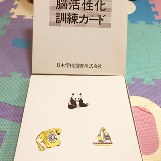 家庭保育グッズ