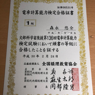 日商簿記　商業系事務系の資格サポートします！の画像