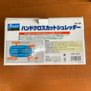シュレッダー