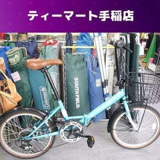 フォルクスワーゲン 20インチ折りたたみ自転車 ６段変速 カゴ ...